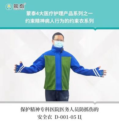 臨床試用一個月獲認可，湖北鄧院長擬回購蒙泰獨家專利“醫用防抓傷防護服”