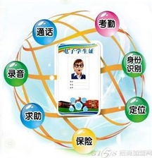 科安 以物聯網技術為引擎，鑄就校園安防新標桿